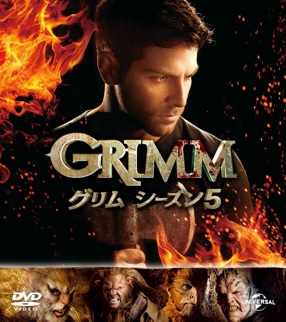 【中古-非常に良い】GRIMM/グリム シーズン5 バリューパック [DVD]