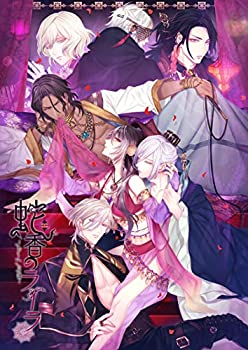 【中古-非常に良い】 蛇香のライラ ~Allure of MUSK~ 第三夜 アラビアン ナイト 限定版