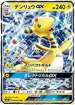 【中古-非常に良い】 ポケモンカードゲーム SM8a 006/052 デンリュウGX 雷 (RR ダブルレア) サン&ムーン 強化拡張パック ダークオーダー