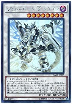 【中古-非常に良い】 遊戯王/第10期/07弾/SAST-JP037 ヴァレルロード・S・ドラゴン【ホログラフィックレア】