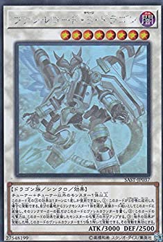 【中古-非常に良い】 遊戯王 SAST-JP037 ヴァレルロード・S・ドラゴン (日本語版 ホログラフィックレア) SAVAGE STRIKE サベージ・ストライク