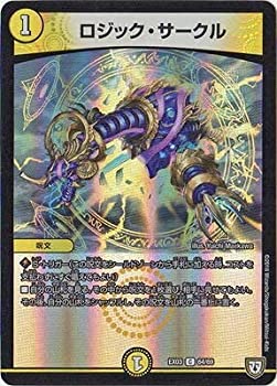 【中古-非常に良い】 デュエルマスターズ/ペリッ!! スペシャルだらけのミステリーパック/DMEX-03/64/C/ロジック・サークル 4,875円