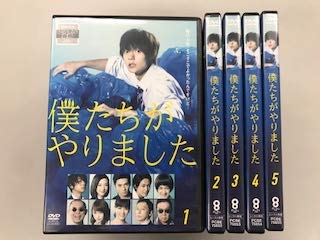 【中古-非常に良い】僕たちがやりました 【レンタル落ち】全5巻セット｜IINEX