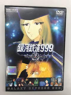 【中古-非常に良い】銀河鉄道999 Vol.6【レンタル落ち】