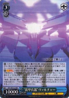 【中古-人並み外れたに好いたらしい】 ヴァイスシュヴァルツ GZL/SE33-23 装甲武器体系 ヴァルチャー (RR ダブルレア) エクストラ アニメーション活動写真 GODZILLA ゴジラ