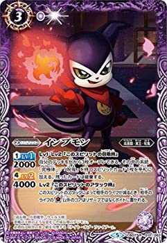 【中古-非常に良い】 バトルスピリッツ/CB07-010 インプモン R