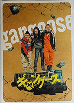 【中古-非常に良い】 【映画パンフレット】ギャングース 監督 入江悠 キャスト 高杉真宙 加藤諒 渡辺大知 林遣都 伊東蒼 山本舞香 芦