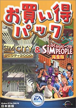 【中古-非常に良い】シムシティ3000&シムピープル お買い得パック