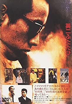 【中古-非常に良い】英二ふたたび&長渕剛ふたたび [DVD]