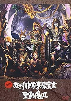 【中古-非常に良い】 実録!欧州非常事態宣言 [DVD]｜IINEX