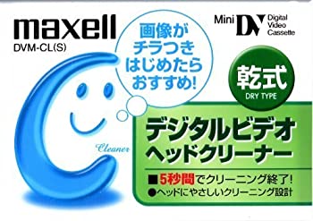 【中古-非常に良い】 maxell マクセル ビデオカメラ用 DVCヘッドクリーナー乾式1巻DVM-CL (S)