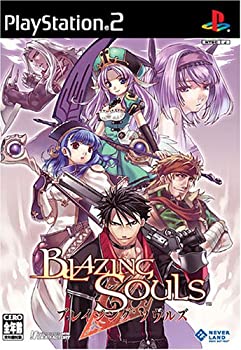 【中古-非常に良い】 ブレイジングソウルズ 通常版