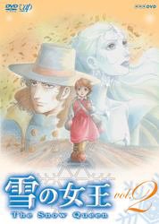 【中古-非常に良い】 雪の女王 Vol.2 [DVD]｜IINEX