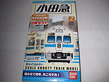 【中古-非常に良い】Bトレインショーティー 私鉄シリーズ 小田急電鉄 5000形 2両セット プラモデル