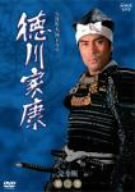 【中古-非常に良い】 NHK 大河ドラマ 徳川家康 完全版 第二巻 [DVD]｜IINEX