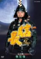 【中古-非常に良い】 NHK 大河ドラマ 信長 完全版 第七巻 [DVD]｜IINEX