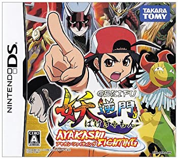 【中古-非常に良い】 妖逆門-ばけぎゃもん- アヤカシ・ファイティング