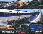 【中古-人並み外れたに好いたらしい】 鉄道線路ひな型シミュレーター4 2006第1号