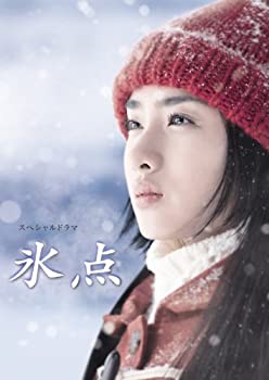 【中古-非常に良い】 氷点 DVD BOX