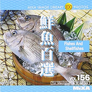 【中古-非常に良い】 MIXA マイザ Image Library Vol.156 鮮魚百選 6,192円