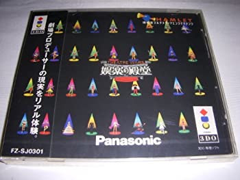 【中古-非常に良い】 娯楽の殿堂 【3DO】