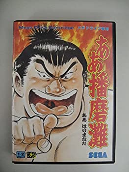 【中古-非常に良い】 ああ播磨灘 MD [メガドライブ]｜IINEX