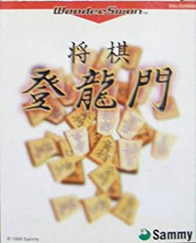 【中古-非常に良い】 将棋登竜門 WS [ワンダースワン]