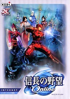 【中古-非常に良い】信長の野望 Online