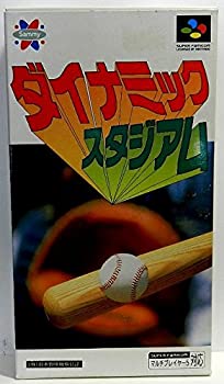 【中古-非常に良い】 ダイナミックスタジアム｜IINEX
