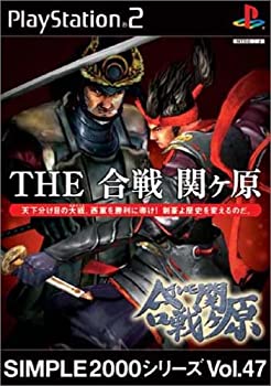 【中古-非常に良い】 SIMPLE2000シリーズ Vol.47 THE 合戦 関ヶ原