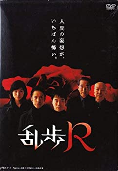 【中古-非常に良い】乱歩R DVD-BOX|IINEX