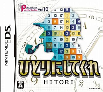 【中古-非常に良い】 パズルシリーズ Vol.10 HITORI ひとりにしてくれ