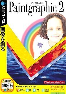 【中古-人並み外れたに好いたらしい】 Paintgraphic2 言いあらわす扉付き添い人か細い包み版