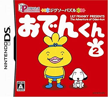 【中古-非常に良い】 パズルシリーズ ジグソーパズル おでんくん 2画像