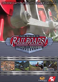 【中古-非常に良い】 シド マイヤー レイルロード! 完全日本語版
