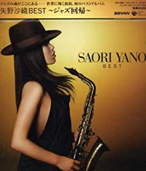 【中古-非常に良い】 矢野沙織 BEST~ジャズ回帰~ (DVD付)