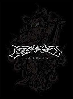 【中古-非常に良い】 Nunchaku Archives~もうふぶかない~ (DVD付) 16,351円