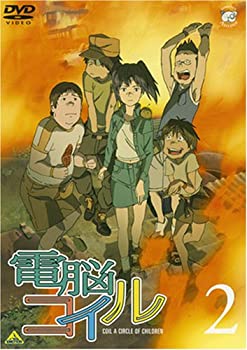 【中古-非常に良い】 電脳コイル 第2巻 通常版 [DVD]