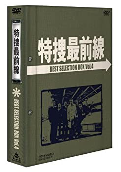 【中古-非常に良い】特捜最前線 BEST SELECTION BOX Vol.4 [DVD]｜IINEX