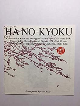 【中古-非常に良い】 現代日本の音楽9|IINEX