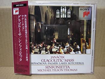 【中古-非常に良い】 グラゴル・ミサ