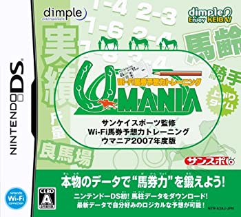 【中古-非常に良い】 サンケイスポーツ監修 Wi-Fi馬券予想トレーニング ウマニア 2007年度版