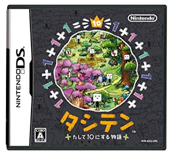 【中古-非常に良い】 タシテン たして10にする物語 5,200円