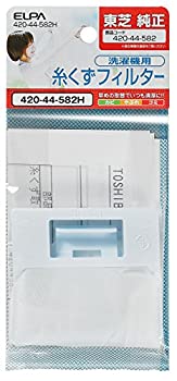 【中古-非常に良い】 エルパ 洗濯機用 糸くずフィルター 420-44-582H / 東芝 純正 TIF4 ホワイト