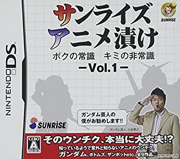 【中古-非常に良い】 サンライズアニメ漬け ボクの常識 キミの非常識 - VOL.1 -