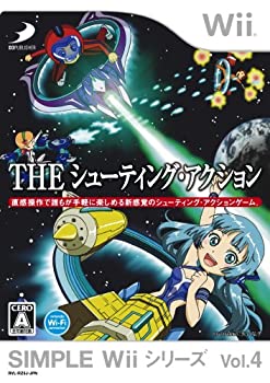 【中古-非常に良い】 SIMPLE Wiiシリーズ Vol.4 THE シューティング アクション｜IINEX