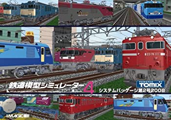 【中古-非常に良い】 鉄道模型シミュレーター4 第8号