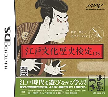 【中古-非常に良い】 江戸文化歴史検定DS