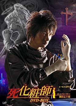 【中古-非常に良い】 死化粧師 ~エンバーマー 間宮心十郎~ DVD-BOX｜IINEX
