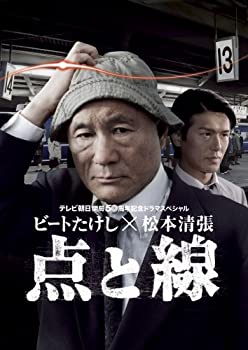 【中古-非常に良い】ビートたけし×松本清張 点と線 [DVD]